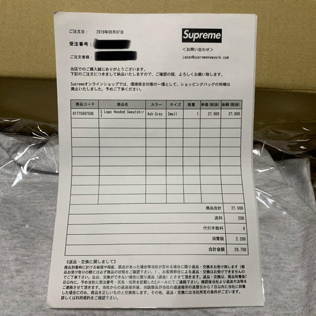 Supreme(シュプリーム)のsupreme S Logo Hooded Sweatshirt シュプリーム メンズのトップス(パーカー)の商品写真