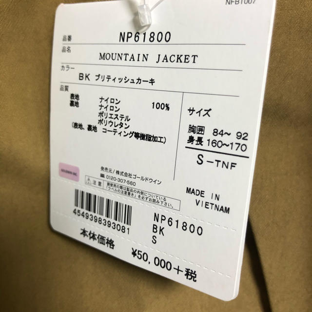 THE NORTH FACE - Sサイズ マウンテンジャケットの通販 by たろー's 