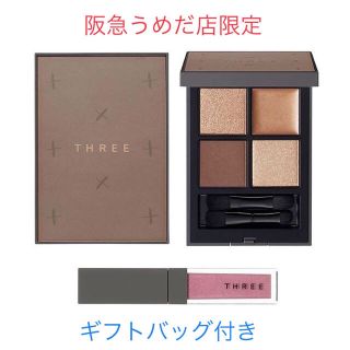 値下げ スリーTHREE アイシャドウパレット4個セット