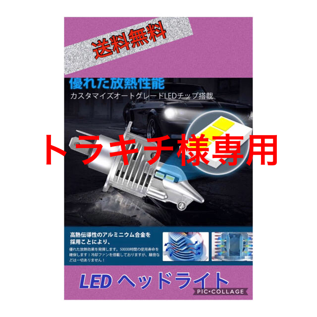 【2019業界初モデル】LEDヘッドライト