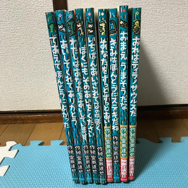 ティラノサウルスシリーズセット 宮西達也