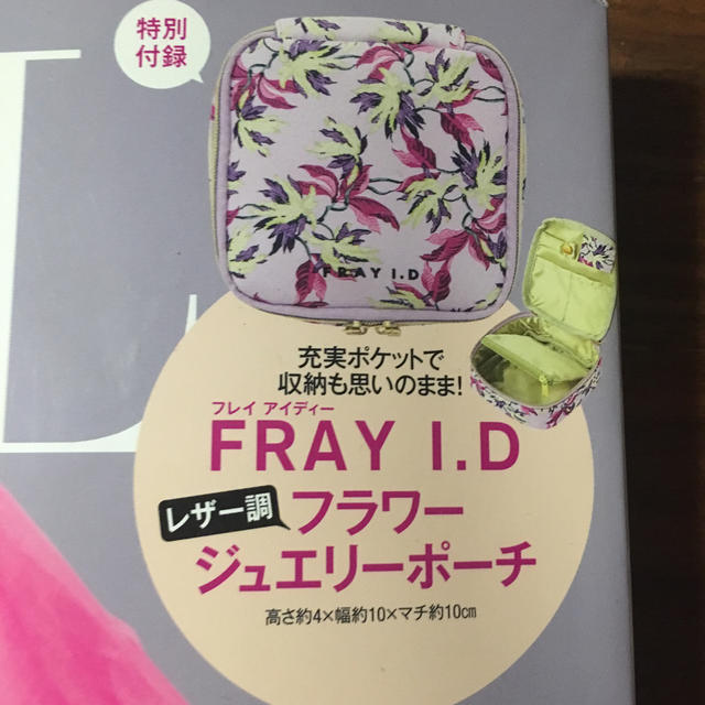FRAY I.D(フレイアイディー)のFRAY ID レザー調フラワージュエリーポーチ レディースのファッション小物(ポーチ)の商品写真