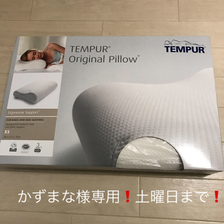 テンピュール(TEMPUR)のテンピュールオリジナルピローXS新品未使用未開封(枕)