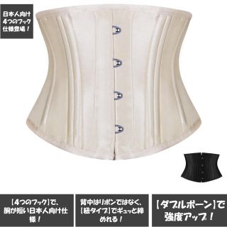 ダブルボーンショートコルセット(エクササイズ用品)