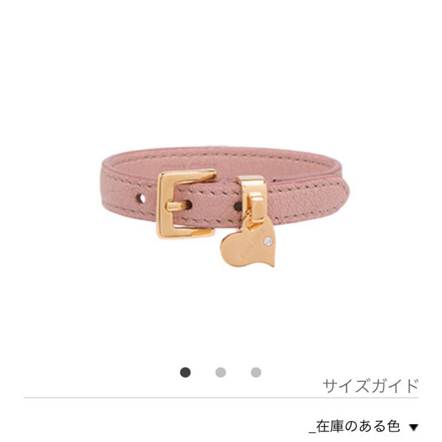 miumiu(ミュウミュウ)のK ❤︎ 様専用 レディースのアクセサリー(ブレスレット/バングル)の商品写真