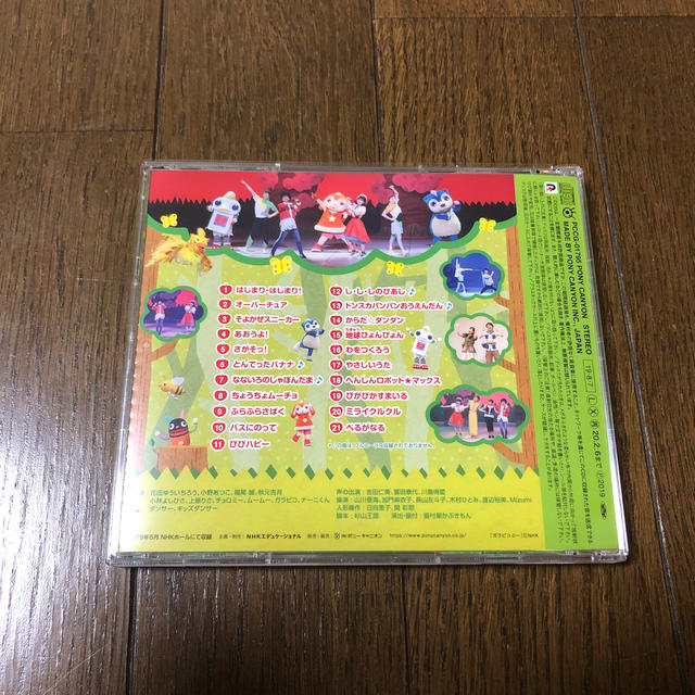 Nhk おかあさんといっしょ しあわせのきいろい なんだっけ の通販 By A S Shop ラクマ