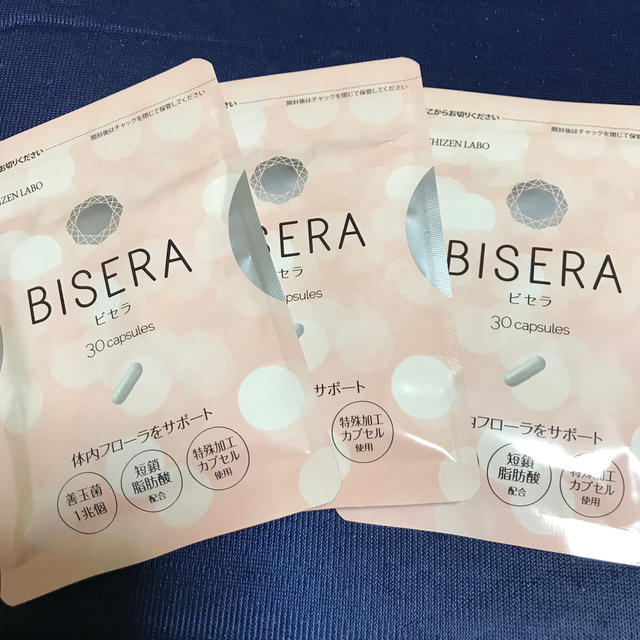 ビセラ　Bisera 3袋セット