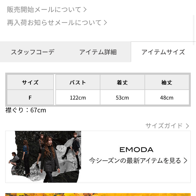 EMODA(エモダ)のemoda レディースのトップス(トレーナー/スウェット)の商品写真