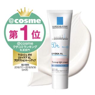 ラロッシュポゼ(LA ROCHE-POSAY)の【敏感肌用*1】UVイデア XL プロテクショントーンアップ(化粧下地)