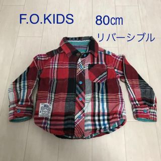 エフオーキッズ(F.O.KIDS)のエフオーキッズ80 シャツ80 リバーシブル80(シャツ/カットソー)