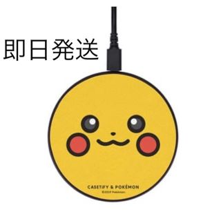 ポケモン(ポケモン)のcasetify ポケモン ワイヤレス充電器 ピカチュウ(バッテリー/充電器)