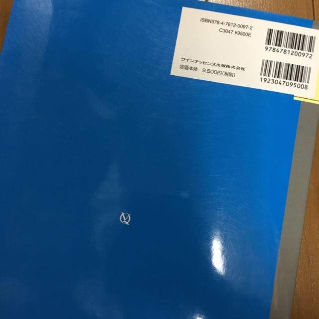 エックス線診断を100%臨床で活用するには  口腔病変 2冊 エンタメ/ホビーの本(健康/医学)の商品写真