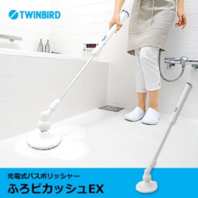 TWINBIRD 充電式バスポリッシャー ふろピカッシュEX