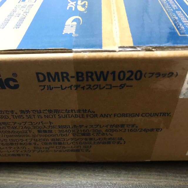 Panasonic DIGA ブルーレイレコーダー DMR-BRW1020