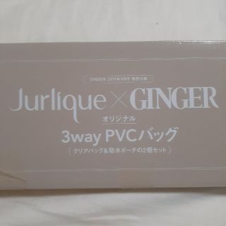 ジュリーク(Jurlique)のJurlique 3way PVCバッグ(ポーチ)