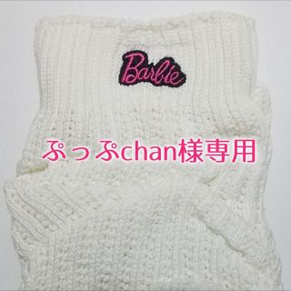 バービー(Barbie)のぷっぷchan様専用(ソックス)