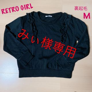 レトロガール(RETRO GIRL)のレトロガール 裏起毛 トレーナー トップス(トレーナー/スウェット)