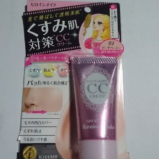 ヒロインメイク(ヒロインメイク)のヒロインメイク CCクリーム(ファンデーション)