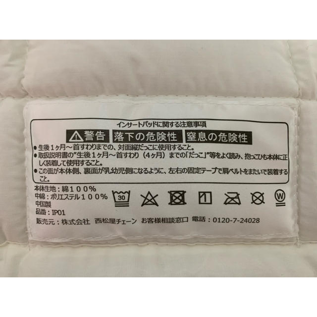 西松屋(ニシマツヤ)の【美品】新生児用キット♡抱っこ紐♡ダッコールシリーズ専用 キッズ/ベビー/マタニティの外出/移動用品(抱っこひも/おんぶひも)の商品写真