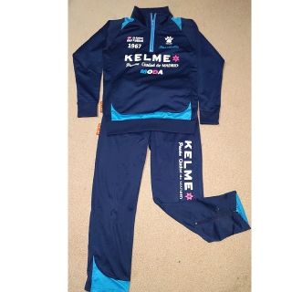 KELME　ジャージ150 上下(ウェア)