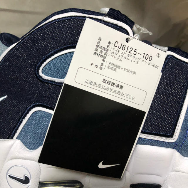 NIKE(ナイキ)の新品 NIKE AIR MORE UPTEMPO DENIM 28.5 10.5 メンズの靴/シューズ(スニーカー)の商品写真