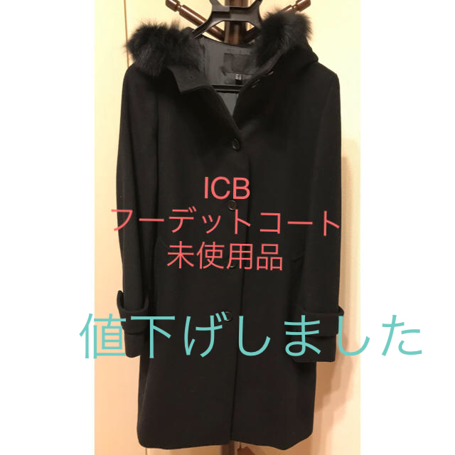 ICBフーデットコート