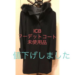 アイシービー(ICB)のICBフーデットコート(ロングコート)