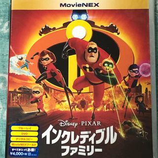 インクレディブルファミリー DVD 透明ケース(アニメ)