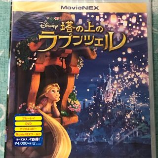 塔の上のラプンツェル リトルマーメイド DVD 透明ケース(アニメ)