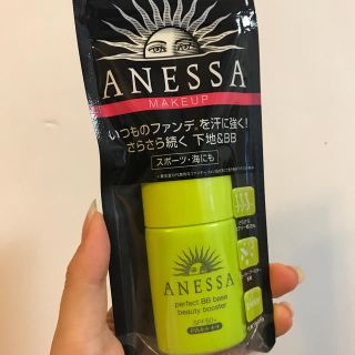 アネッサ(ANESSA)のアネッサ　パーフェクトBBベース　ビューティーブースター(BBクリーム)