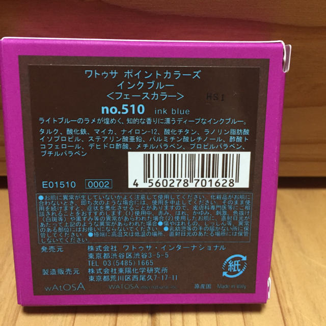 WATOSA(ワトゥサ)のワトゥサ ポイントカラーズno.510 コスメ/美容のベースメイク/化粧品(アイシャドウ)の商品写真