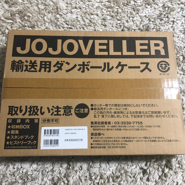 JOJOVELLER エンタメ/ホビーの本(アート/エンタメ)の商品写真