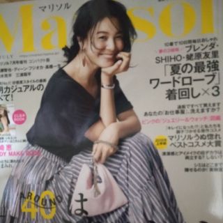 コンパクト版 marisol (マリソル) 2018年 07月号 (ニュース/総合)