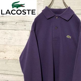 ラコステ(LACOSTE)の【レア】ラコステ LACOST☆刺繍ワンポイントロゴ パープル 長袖ポロシャツ(ポロシャツ)