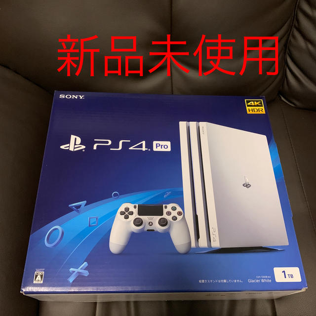 新品未使用　PlayStation4 Pro グレイシャー・ホワイト 1TB