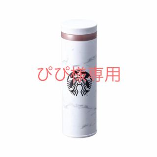 スターバックスコーヒー(Starbucks Coffee)のぴぴ様専用(タンブラー)