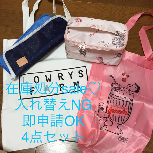 LOWRYS FARM(ローリーズファーム)の4点セット♡在庫処分SALE♡ レディースのバッグ(トートバッグ)の商品写真