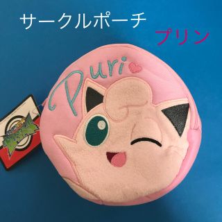 セガ(SEGA)のポケットモンスター サークルポーチ プリン ポーチ ポケモン サン&ムーン(キャラクターグッズ)