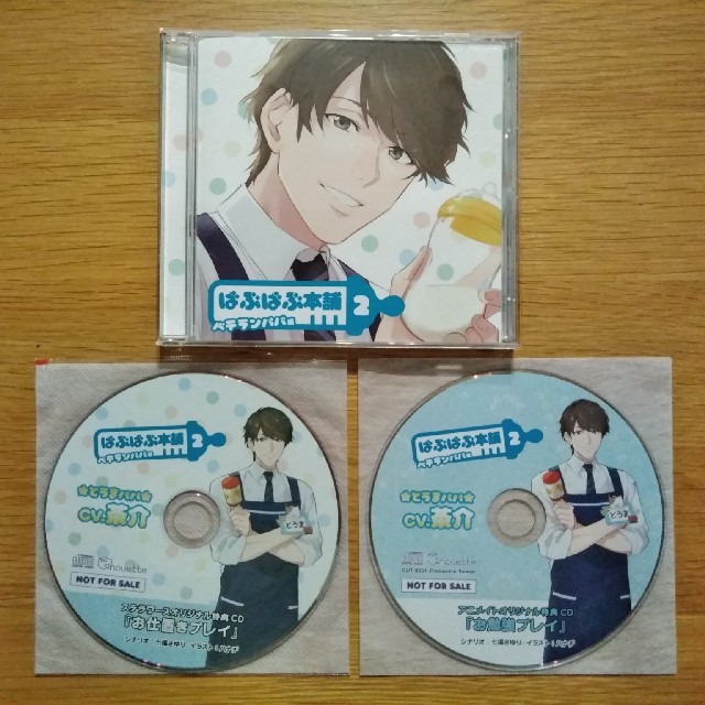 ばぶばぶ本舗2 ベテランパパ編 特典2種付き エンタメ/ホビーのCD(アニメ)の商品写真