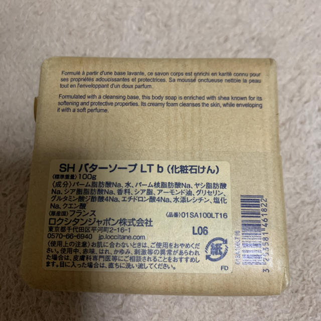 L'OCCITANE(ロクシタン)のロクシタン シア ソープ ミルク  100g コスメ/美容のボディケア(ボディソープ/石鹸)の商品写真