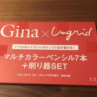 アングリッド(Ungrid)のマルチカラーペンシル7本＋削り器セット(コフレ/メイクアップセット)