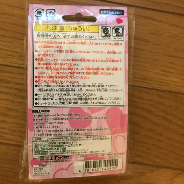 エコオトメ トイレ用擬音発生装置 2個 インテリア/住まい/日用品の日用品/生活雑貨/旅行(日用品/生活雑貨)の商品写真