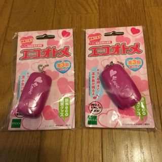 エコオトメ トイレ用擬音発生装置 2個(日用品/生活雑貨)