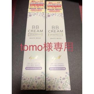 byM  BBクリーム 2本セット  (BBクリーム)