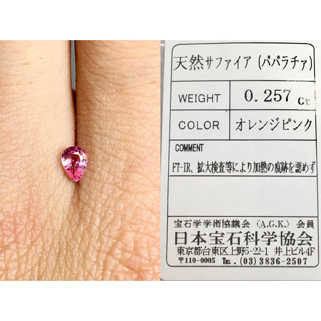 柔らかに混ざり合うピンクとオレンジ 0.25ct 非加熱 パパラチァサファイア レディースのアクセサリー(リング(指輪))の商品写真