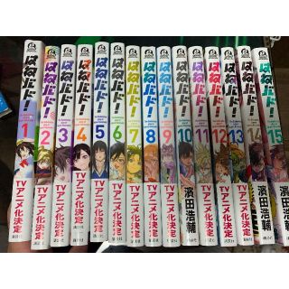 はねバド！ 1〜15巻(全巻)(全巻セット)