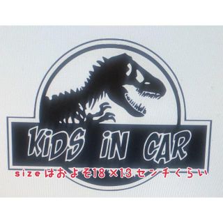 ダイナソー　恐竜　kids in car ステッカー(その他)