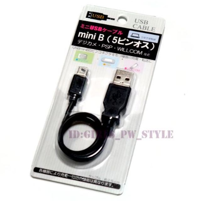 mini-B USBケーブル25cm PSP PS3 WILLCOM ウィルコム フリマアプリ ラクマ