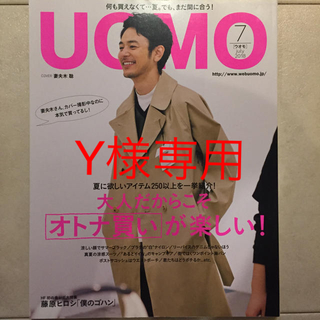 UOMO ウオモ(ファッション)