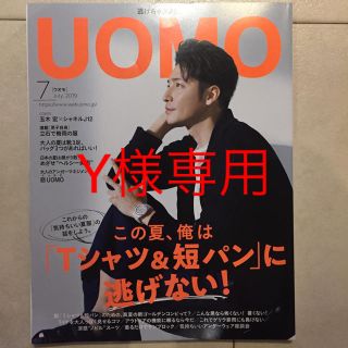 UOMO ウオモ(ファッション)